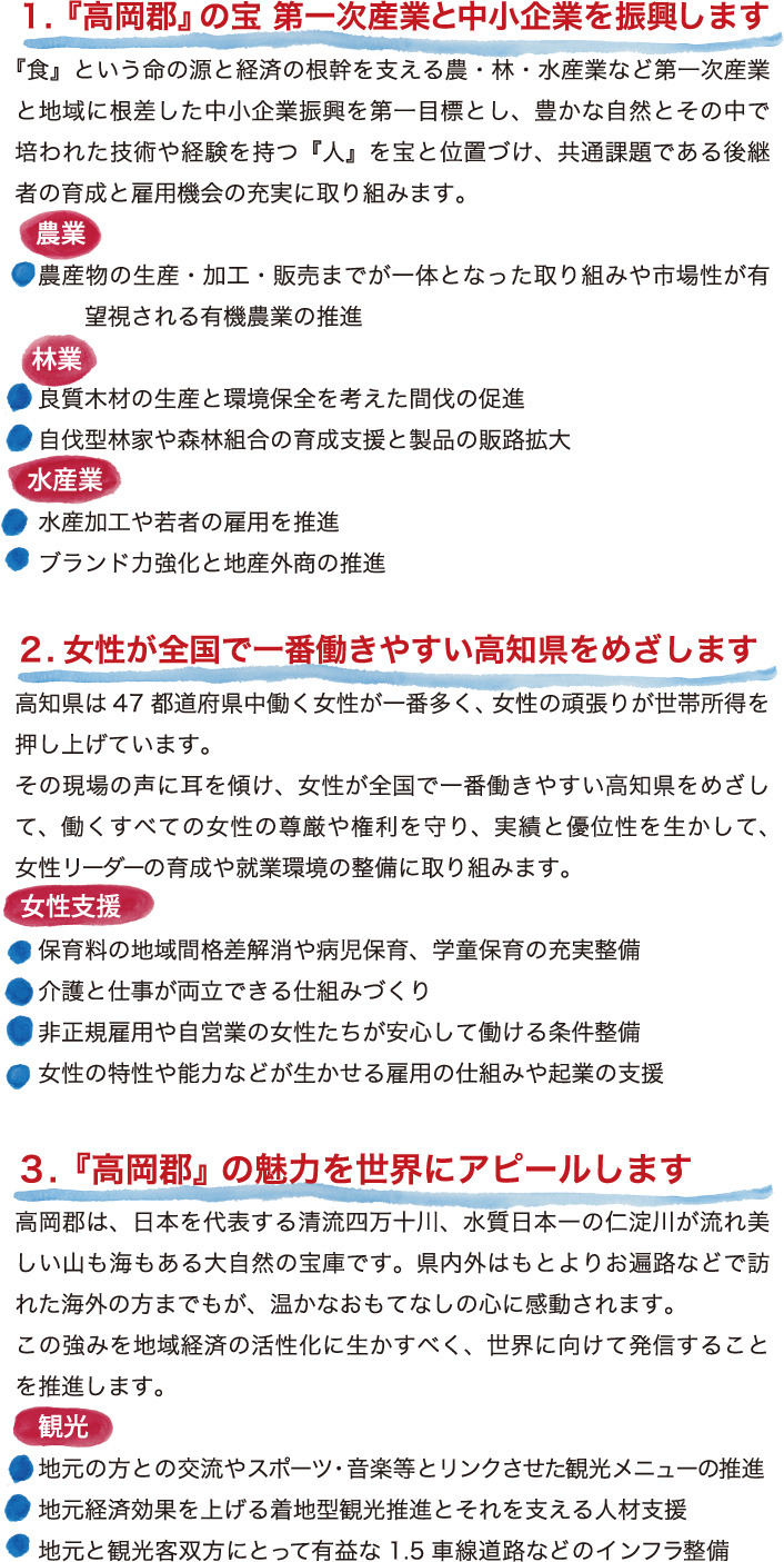 seisaku1-3