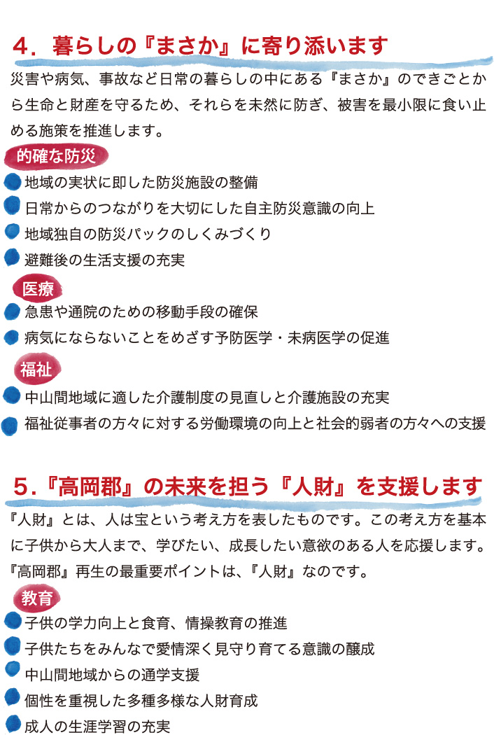 seisaku4-5